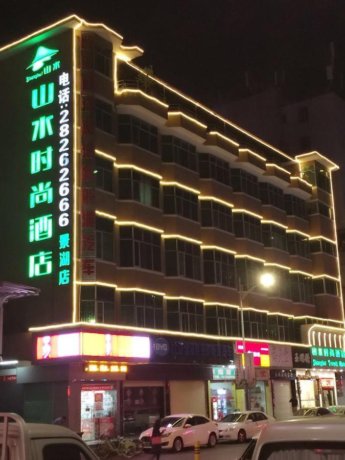 山水时尚酒店深圳布吉地铁站店 ภายนอก รูปภาพ